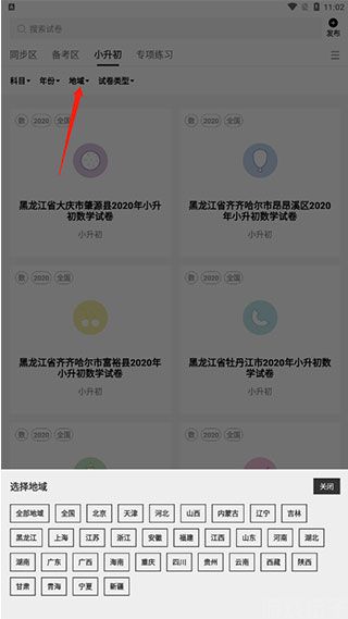 疯狂刷题(图3) 疯狂刷题(图3)