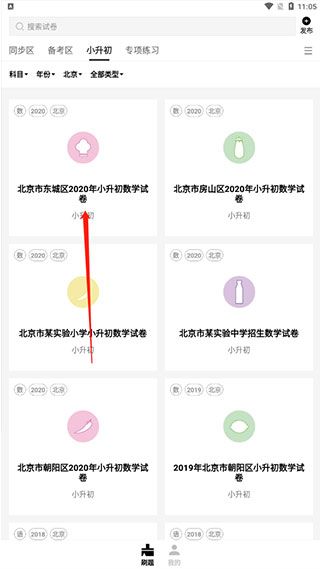 疯狂刷题(图4) 疯狂刷题(图4)