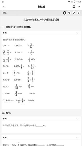 疯狂刷题(图5) 疯狂刷题(图5)