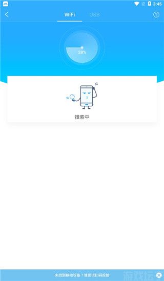 EV投屏(图2) EV投屏(图2)