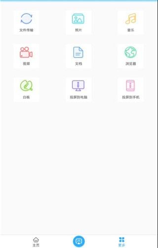 EV投屏(图3) EV投屏(图3)