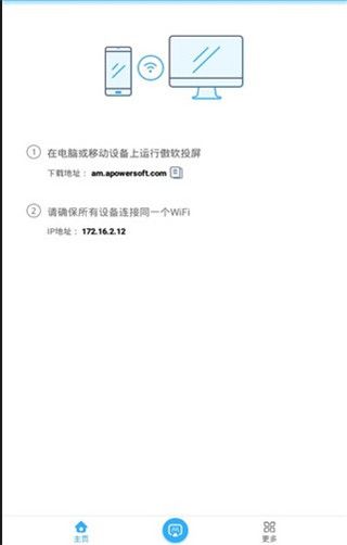 EV投屏(图1) EV投屏(图1)