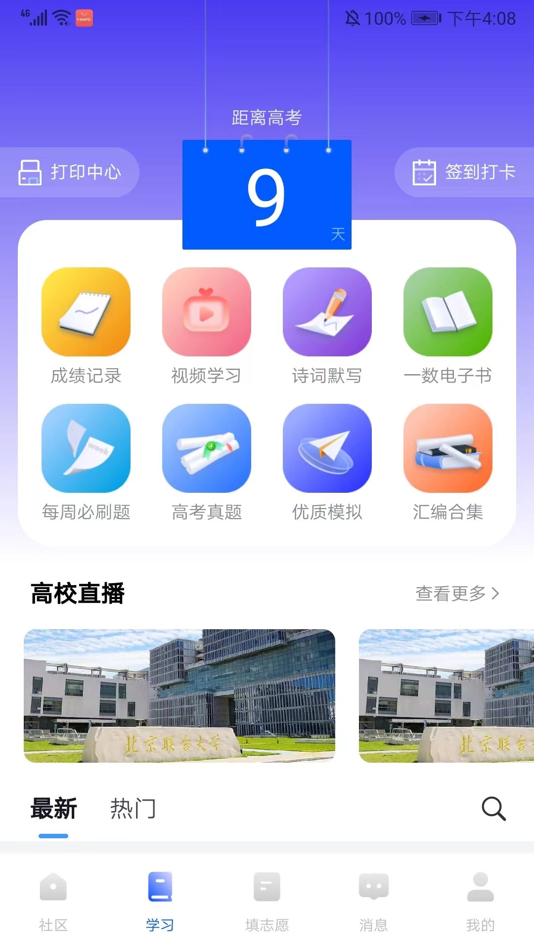 笔袋app(图3)