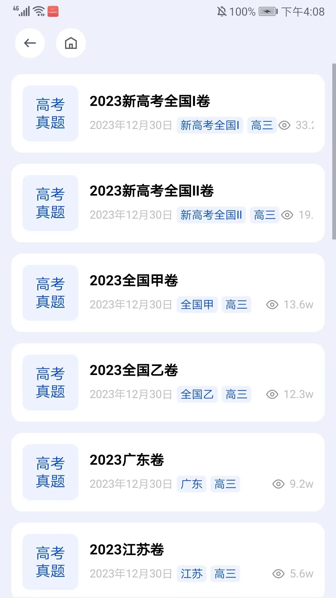 笔袋app(图4)