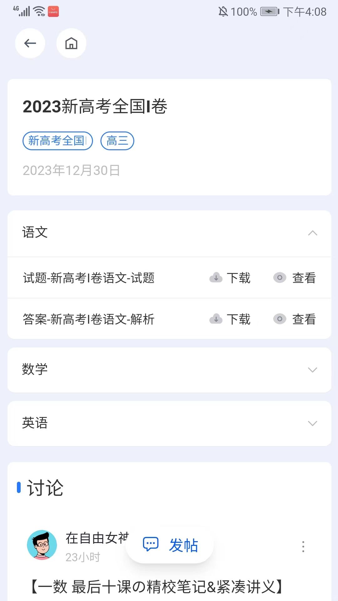 笔袋app(图5)
