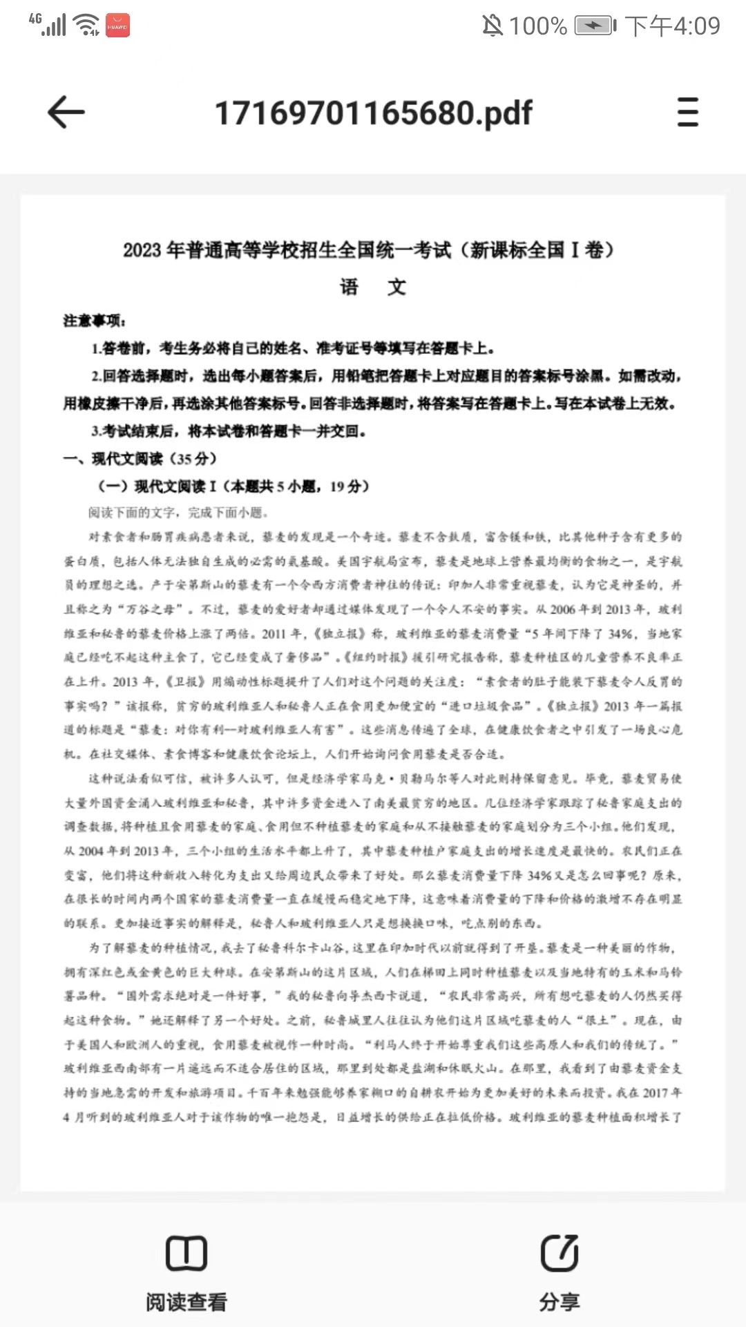 笔袋app(图7)