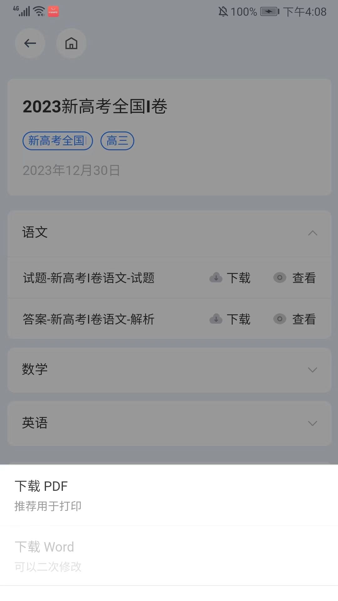 笔袋app(图6)