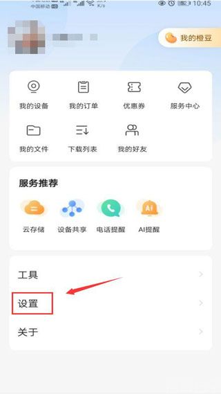 乐橙(图4) 乐橙(图4)