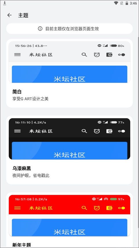 米坛社区官方正版