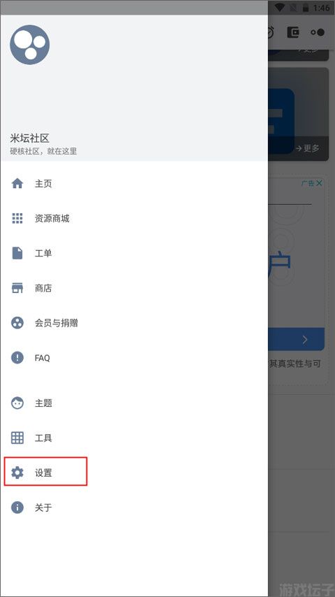 米坛社区官方正版(图1) 米坛社区官方正版(图1)