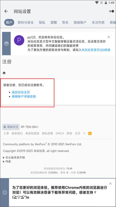 米坛社区官方正版(图5) 米坛社区官方正版(图5)