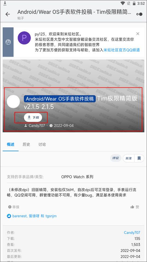 米坛社区官方正版(图8) 米坛社区官方正版(图8)