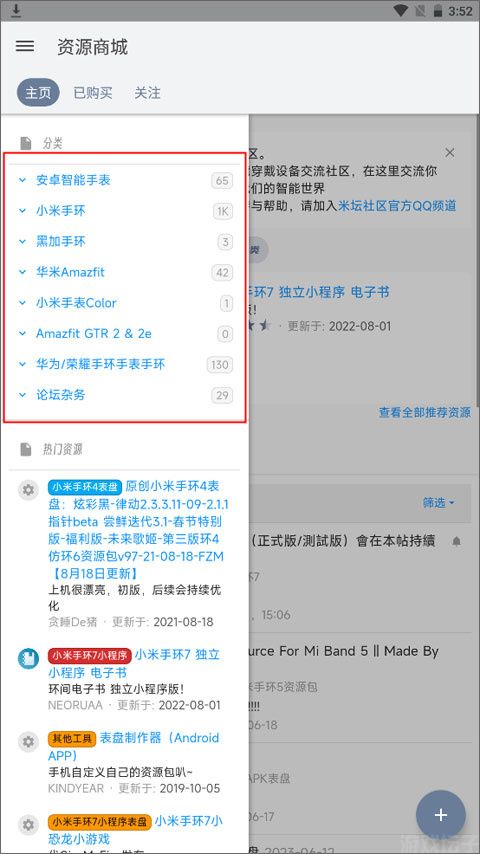 米坛社区官方正版(图7) 米坛社区官方正版(图7)