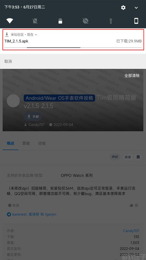 米坛社区官方正版(图9) 米坛社区官方正版(图9)