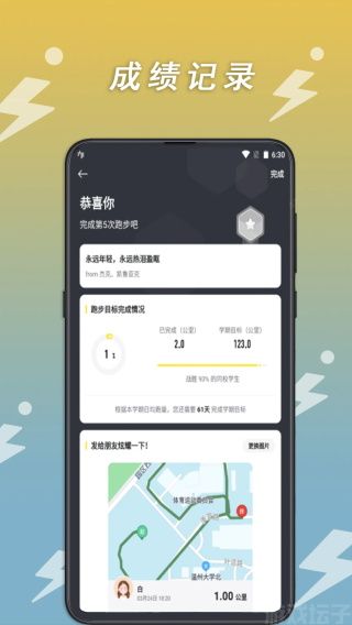 小步点