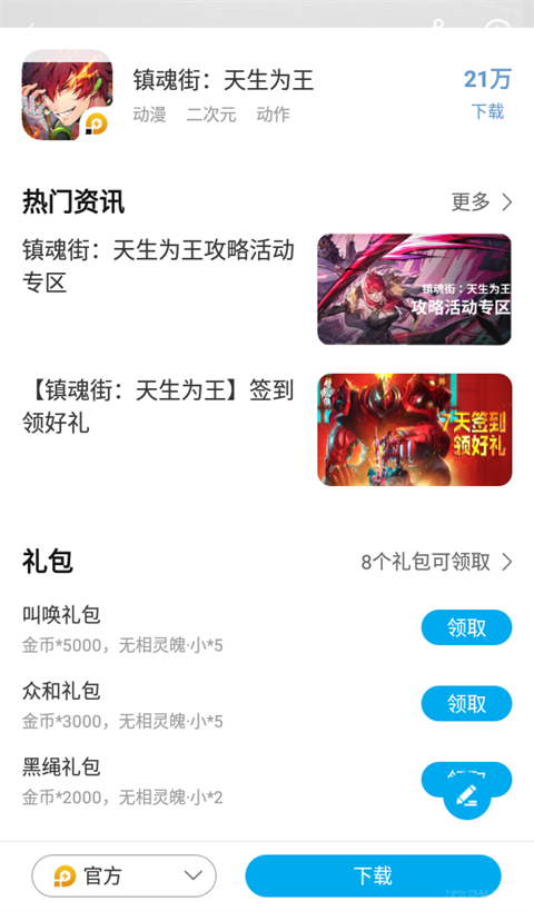 雷电圈(图2) 雷电圈(图2)