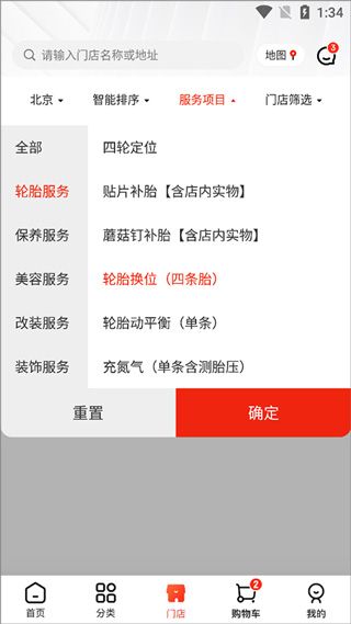 京东养车(图1) 京东养车(图1)