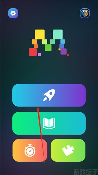 魔方学院(图2)