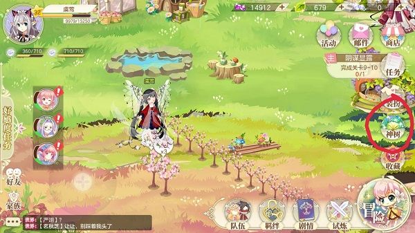 小花仙(图4) 小花仙(图4)
