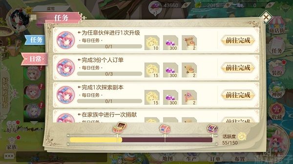 小花仙(图6) 小花仙(图6)