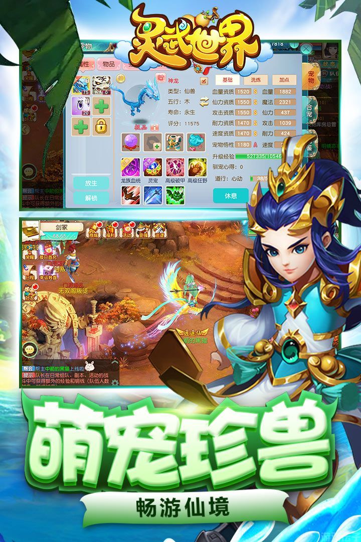 灵武世界手游官网版