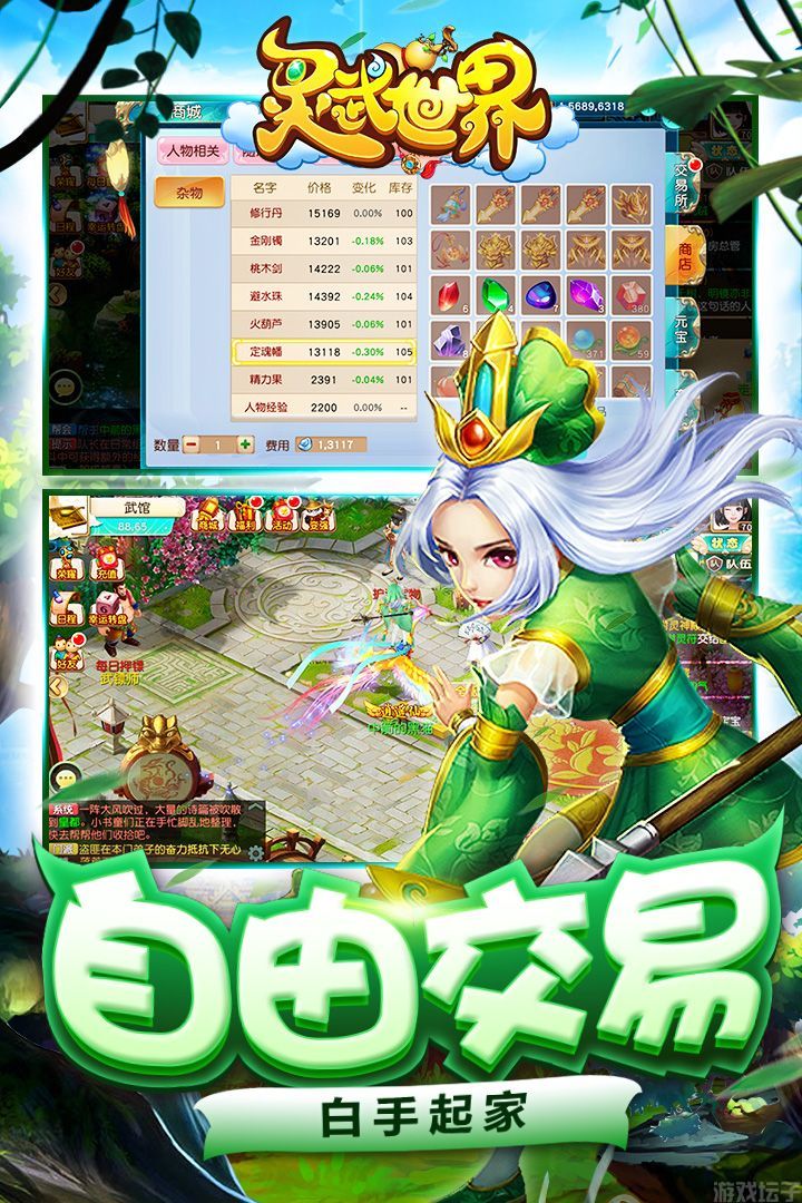 灵武世界手游官网版