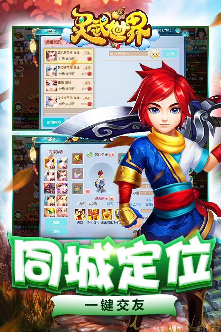 灵武世界手游官网版