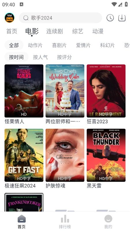 vidhub