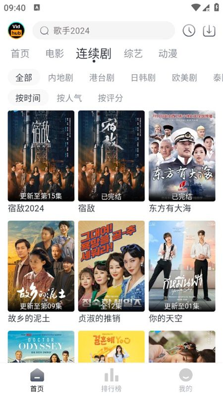 vidhub