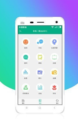 皖教云(图3) 皖教云(图3)