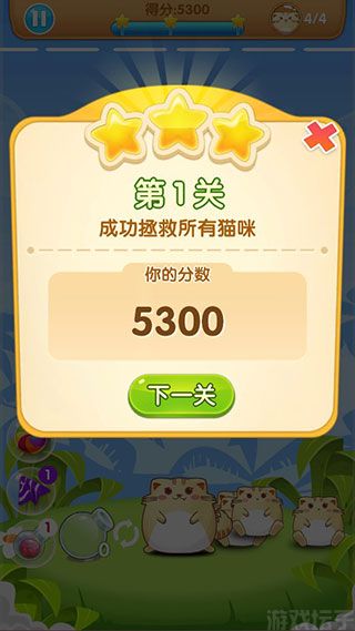 开心萌猫泡泡龙(图4) 开心萌猫泡泡龙(图4)