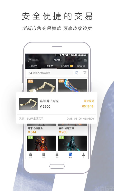 网易buff(图1) 网易buff(图1)