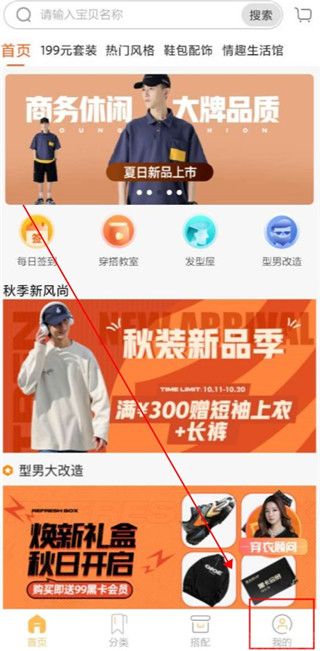 男衣邦穿衣搭配(图1)