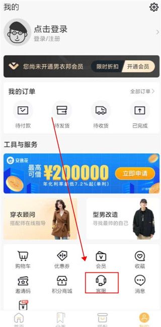 男衣邦穿衣搭配(图3)