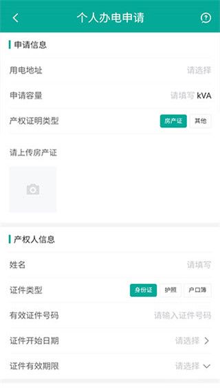 蒙电e家(图4) 蒙电e家(图4)