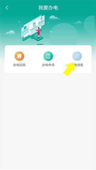 蒙电e家(图5) 蒙电e家(图5)