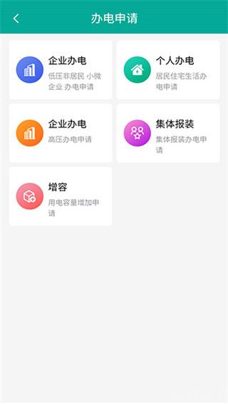 蒙电e家(图3) 蒙电e家(图3)