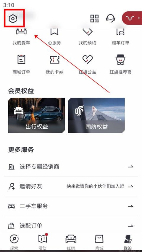 红旗智联(图1) 红旗智联(图1)