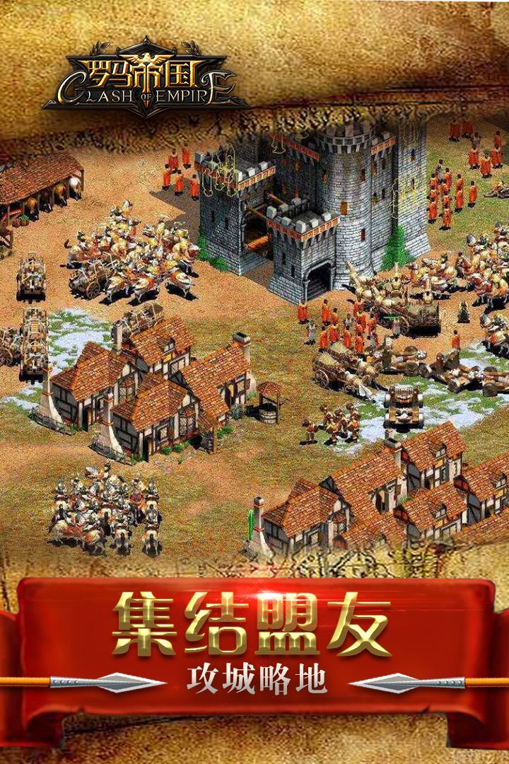 罗马帝国