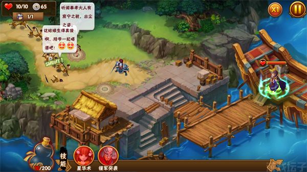 塔防三国志2(图2) 塔防三国志2(图2)