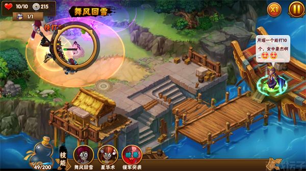 塔防三国志2(图3) 塔防三国志2(图3)
