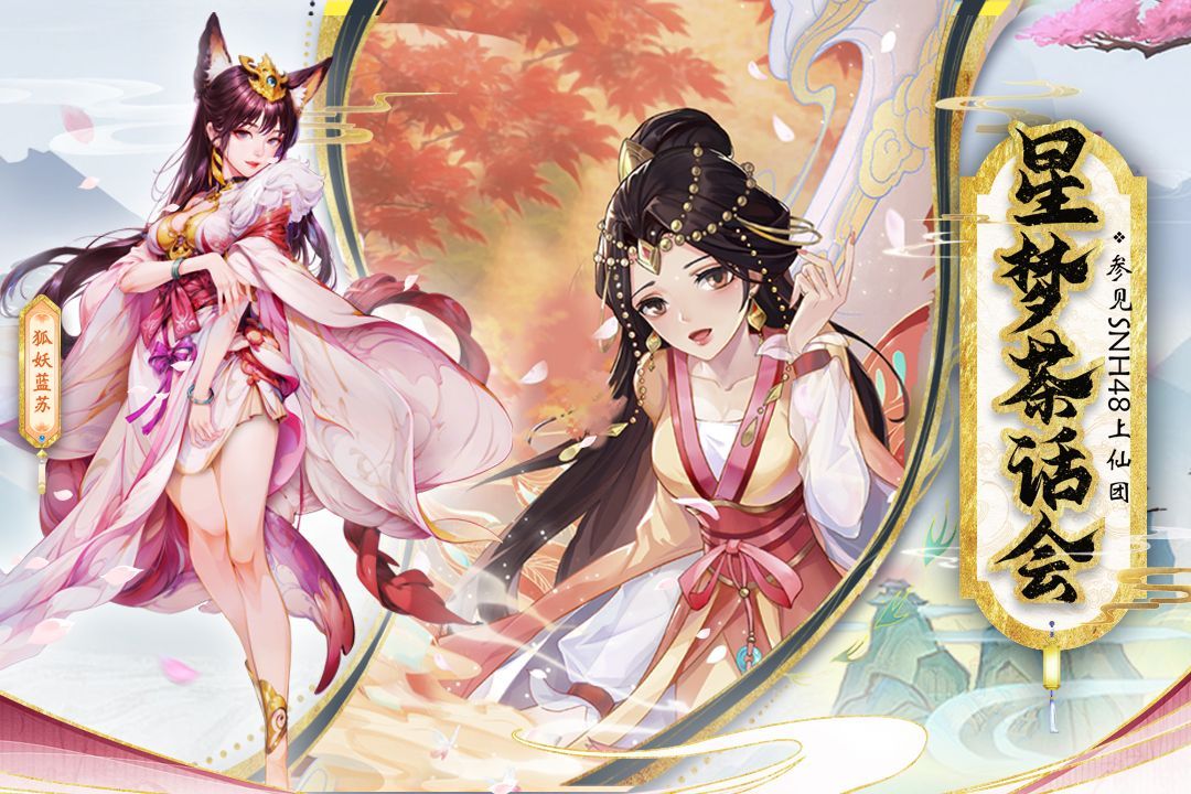 花戎2025最新版