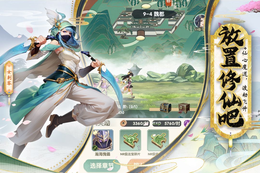 花戎2025最新版