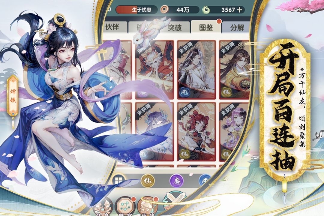 花戎2025最新版