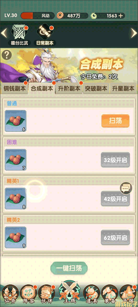 花戎2025最新版(图2) 花戎2025最新版(图2)