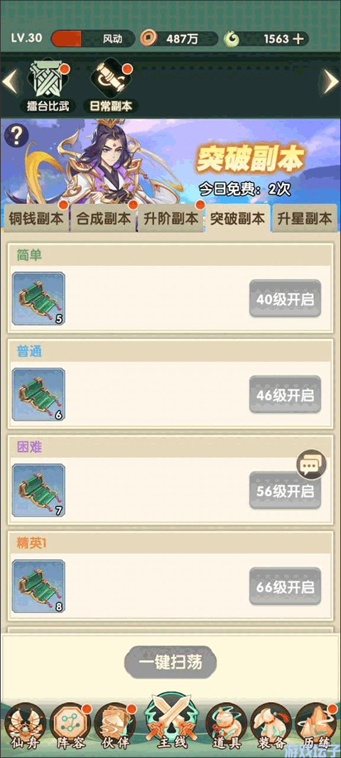 花戎2025最新版(图4) 花戎2025最新版(图4)