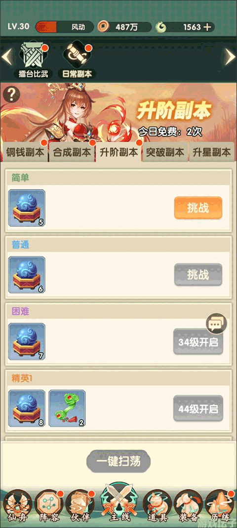 花戎2025最新版(图3) 花戎2025最新版(图3)