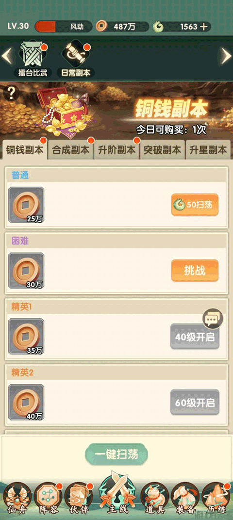 花戎2025最新版(图1) 花戎2025最新版(图1)