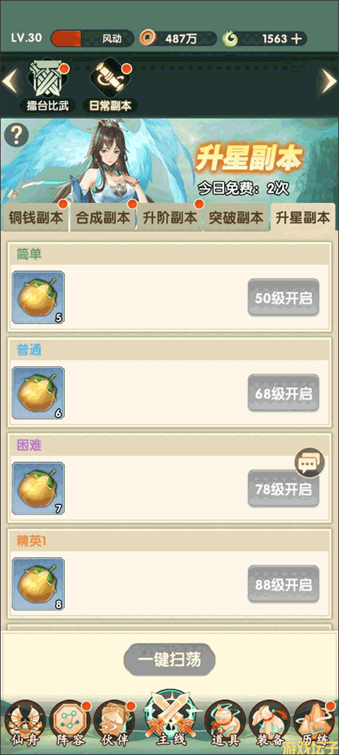 花戎2025最新版(图5) 花戎2025最新版(图5)