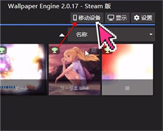 wallpaper engine(图5) wallpaper engine(图5)